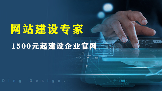 1500元企业官网建站优惠套餐重磅来袭，活动名额有限，报名成功即可享受