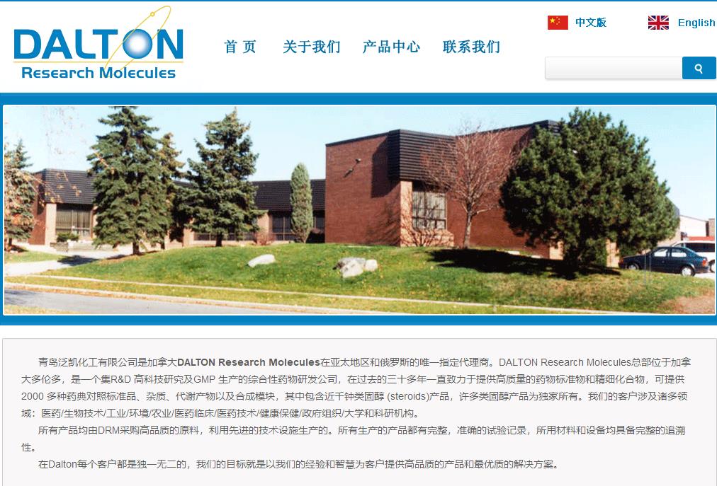 青岛泛凯化工有限公司
