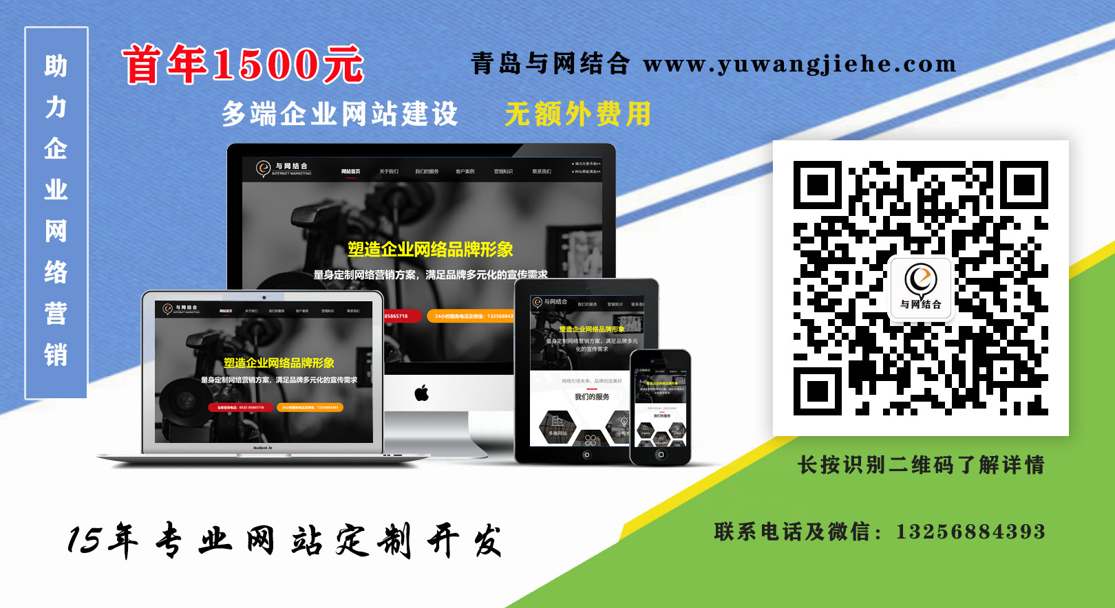 为什么您的企业必须需要一个全新的能跟上时代的官方网站？